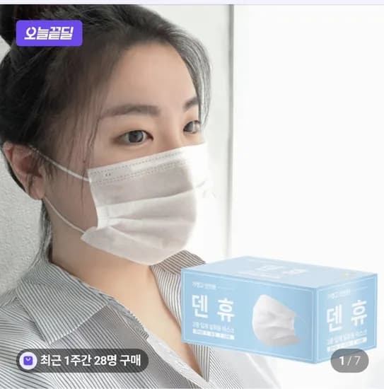 덴탈마스크 200매 (8,900원/무료)