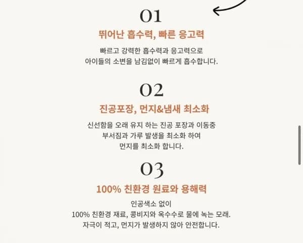 대용량 고양이모래 두부모래 무향 8kg (14,760원/무배)1