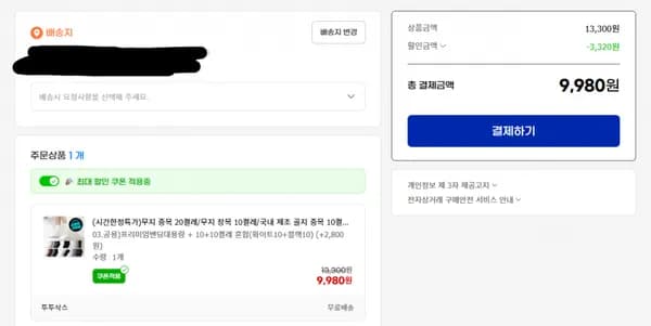 무지 중목 0켤레/무지 장목 10켤레/국내 제조 골지 중목 10켤레 등 양말 특가 모음전 (9,980원/무료배송)2