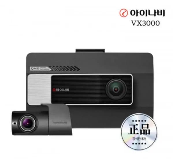 아이나비 VX3000 32GB 전후방 QHD FHD 2채널 블랙박스 (카드 14,850원/무료)4
