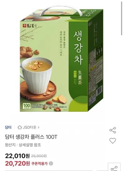 담터 생강차 플러스 100T (20,720원/무료)