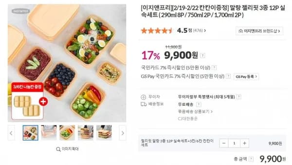 말랑 젤리핏 3종 12P 실속세트(칸칸이 증정) (9,900/무배)