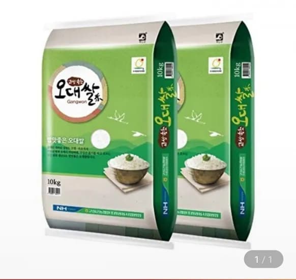 고성농협 오대쌀 상등급 10kg+10kg 25년산 (62,950원/무료)