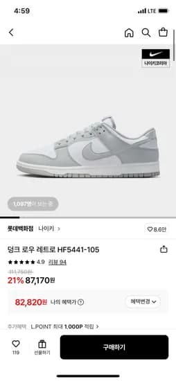 나이키 덩크 로우 레트로 HF544-105 (87170원/카드82820원/무배)1