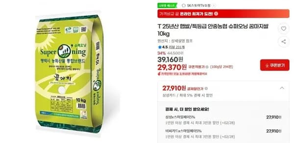25년산 햅쌀/특등급 안중농협 슈퍼오닝 꿈마지쌀 10kg (29,370원/무료)