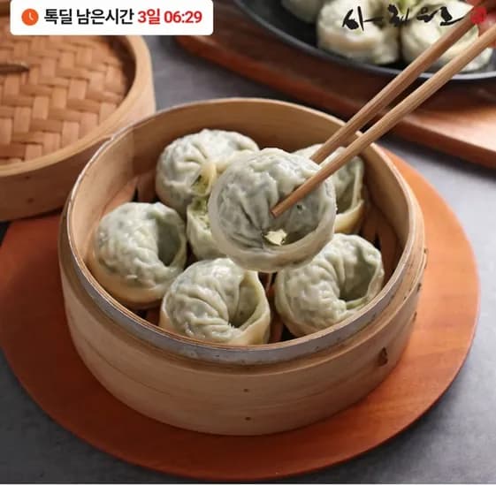 사리원 고기왕만두 420g 4팩 (4,900원/무료)1