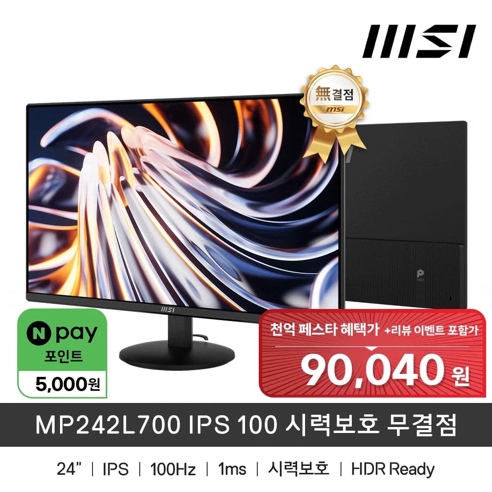 MSI MP242L700 IPS 100