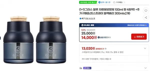 1+1 불스원 그라스 블루 차량용방향제 100ml 향 4종택1 (16,500/무료)