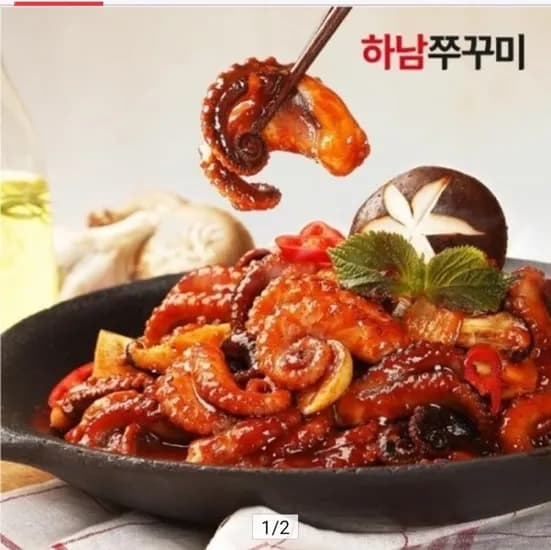 하남 쭈꾸미 500g 5팩 (삼카 44,460원/무료)