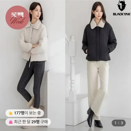 블랙야크 여성 퍼카라 퀼팅(79,730원/무배)