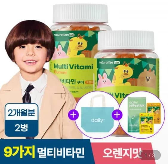 키즈 멀티비타민 꾸미 어린이 비타민 영양제 2박스+3종 사은품 (27,900원/무료)