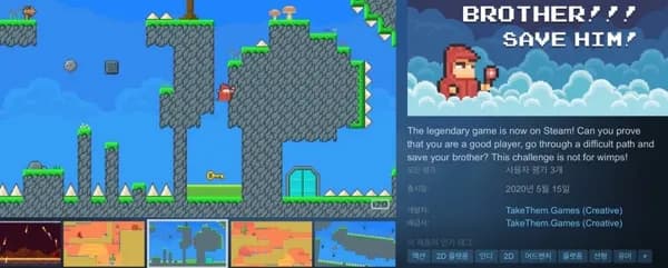BROTHER Save him! - Hardcore Platformer (무료/무료)