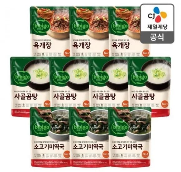 비비고 국물세트 (유클16,910원/무료)