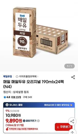 매일 매일두유 오리지널 190mlx4팩 (10980/3,000)2