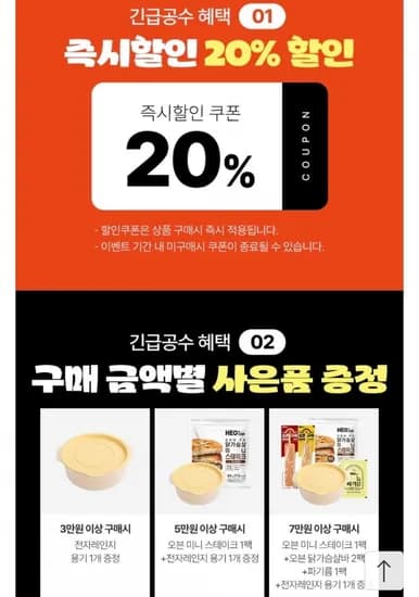 허닭 닭가슴살 후랑크 소시지 4팩 (3,990원/2.5이상무료)