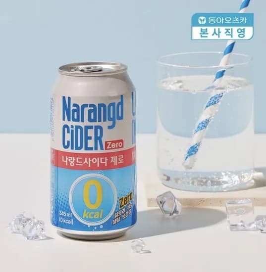 나랑드사이다 355ml 2캔 (10,950원/무료) 현대삼성 10,420원4