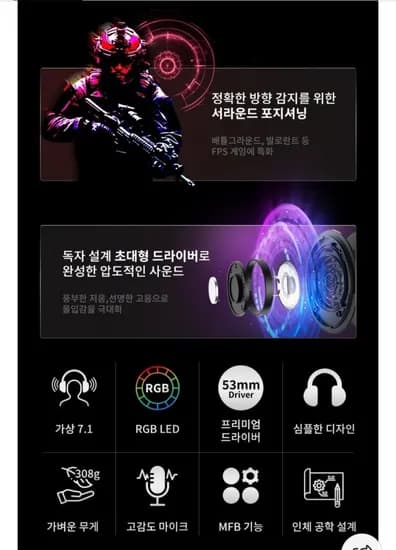 에이투 게이밍헤드셋 (29,900/무배)