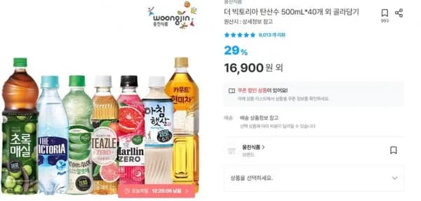 더 빅토리아 탄산수 500mL*40개 외 골라담기(3,858원/무료배송)1