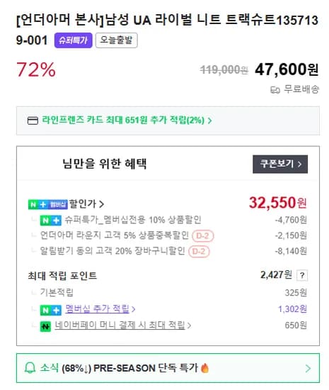 언더아머 남성 UA 라이벌 니트 트랙슈트 세트 1357139-001 (47,600/무배)