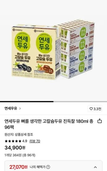 연세두유 뼈를 생각한 고칼슘두유 진득찰 180ml 총 96팩 (27,070원/무료)