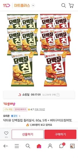 닥터유 단백질칩 칠리살사60g 5개+버터구이오징어맛60g 5개 (11,490원/무료)