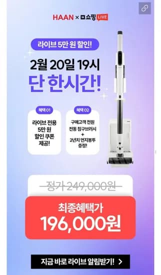 한경희 파워슬림 글라이드 스테이션 무선 진공청소기 (196,000원/무료)
