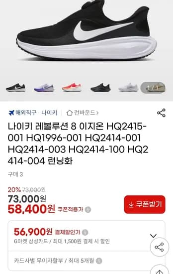 26년 신상 나이키 아디다스 뉴발란스 유소년 신발 (카할39,440원 / 무료)