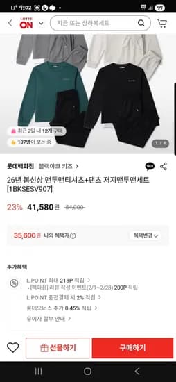 블랙야크키즈 간절기 트레이닝세트 (35,600원/무료)