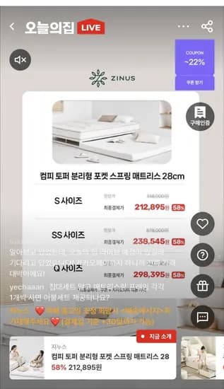 지누스 그린티하이브리드 스프링 침대 매트리스 20cm 등 다양 (111,920원/무료배송)