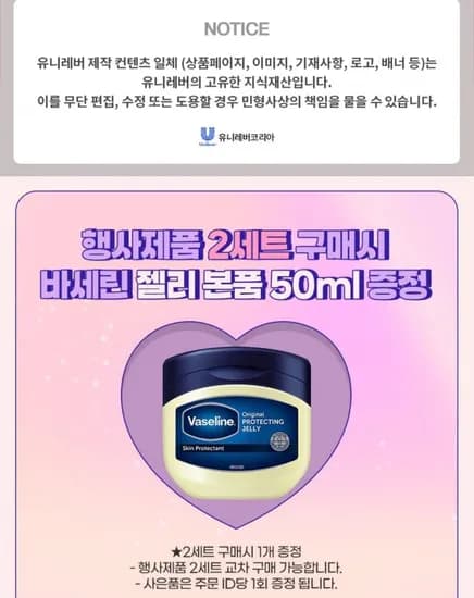 바세린 립밤스틱 4.8g 4개 외 립케어 모음전 (7,880원/무료)