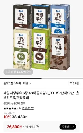 매일 저당두유 6종 48팩 골라담기 (26,890원/무료)