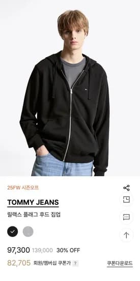 타미진스 릴렉스 플래그 후드집업 (46,706원/무료배송)
