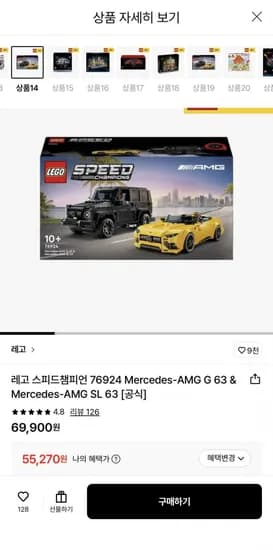 레고 스피드챔피언 76924 Mercedes 더블팩 외 다양 (55,270원/무료)