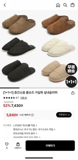 낫소 층간소음 룸슈즈 거실화 실내슬리퍼 1 1 1