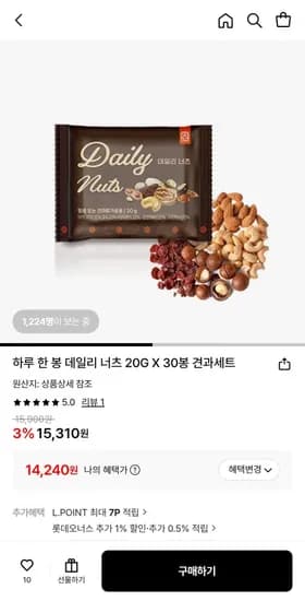 데일리 너츠 20g 30봉 견과세트
