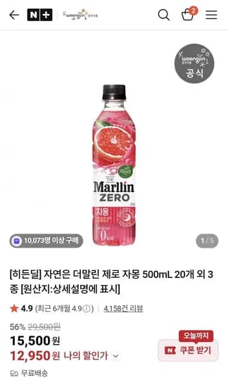 자연은 더말린 0.5L 20병 자몽 유자 복숭아 애플망고