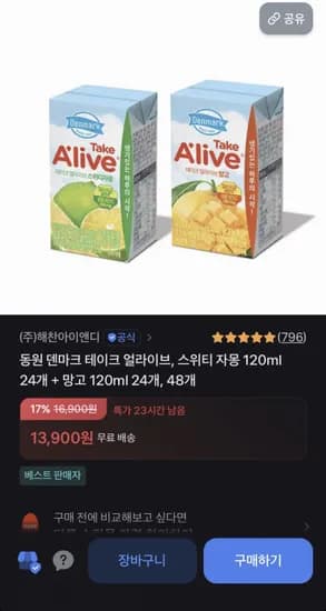 덴마크 테이크 얼라이브 120ml 자몽24 망고24