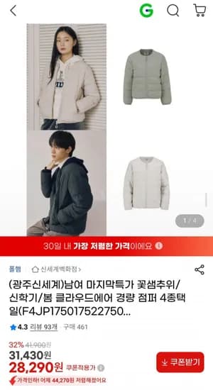 폴햄 남여 25FW 클라우드에어 경량 점퍼 3종택일