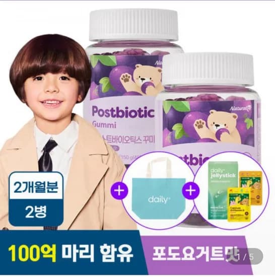 100억유산균 꾸미 프로바이오틱스 키즈 구미 2 박스 사은품