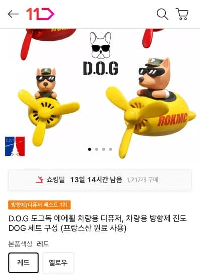 도그독 에어휠 차량용 디퓨저