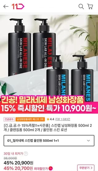 스킨랩 클렌징폼 올인원 남성화장품 500ml 2개