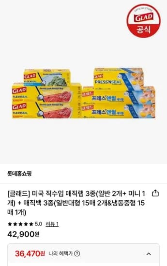 미국 직수입 매직랩 3종 매직백 3종