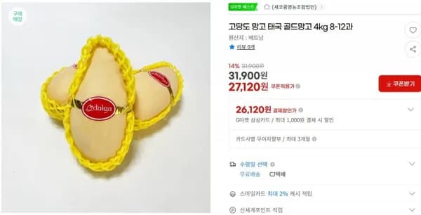 고단백 두유 앱솔루트 명작 외 다양 태국 골드망고 4kg 8-12과