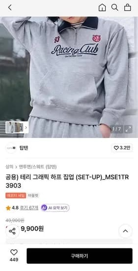 탑텐 테리 그래픽 하프 집업