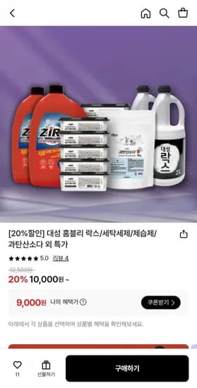 화장실 청소 표백 락스 2L 6개