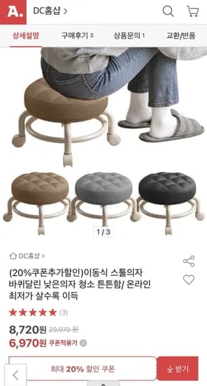 이동식 스툴의자 바퀴달린 낮은의자 청소 튼튼함