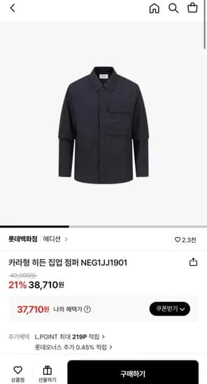 에디션 카라형 히든 집업 점퍼