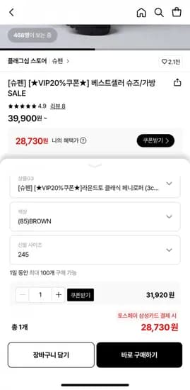 슈펜 라운드토 클래식 여성 페니로퍼