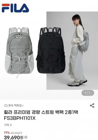 휠라 프리미엄 스트링 백팩