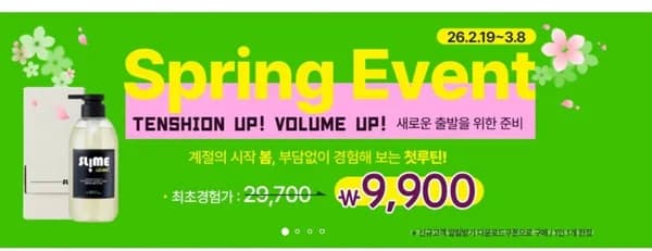 탈모샴푸 슬라임샴푸 500ml 행사중